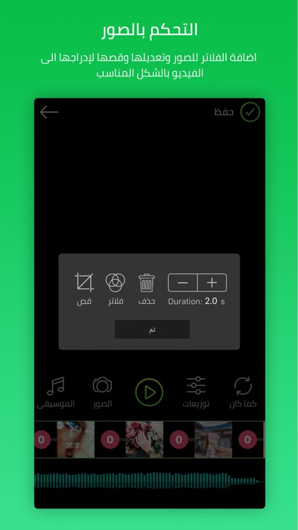 صانع الفيديو - فيديو من الصور screenshot-3