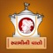Icon Swamini Vato Study