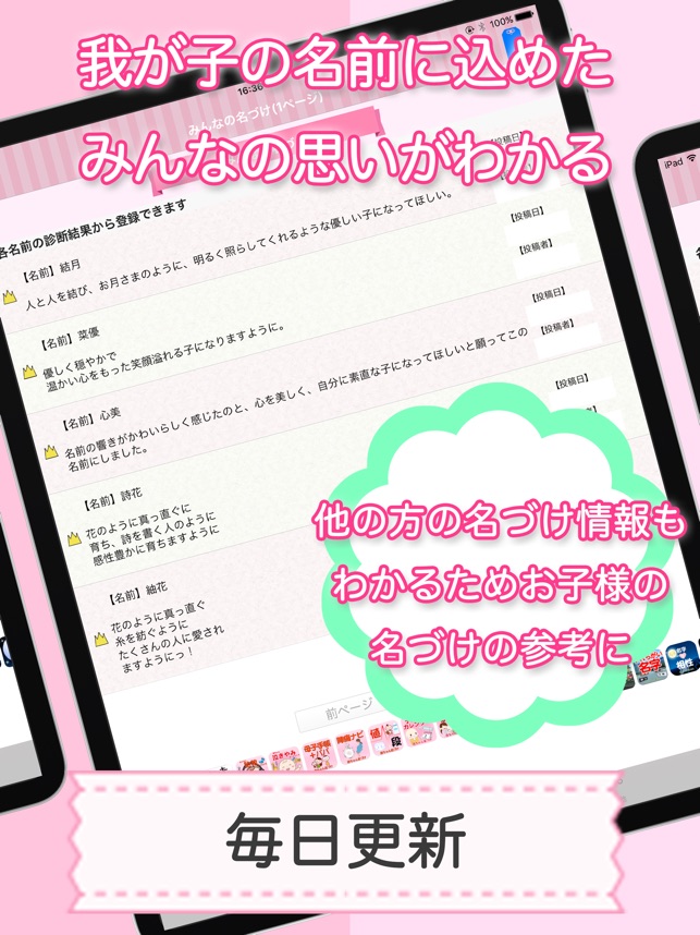 赤ちゃん名づけ 子供の命名no 1 400万人が利用 をapp Storeで