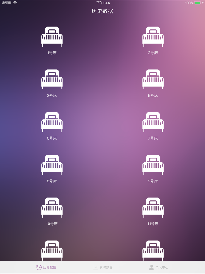 健康睡眠守护者