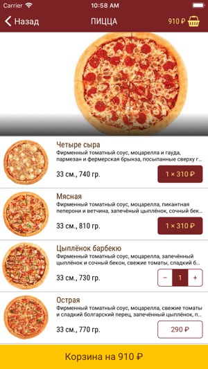 Only Pizza(圖3)-速報App