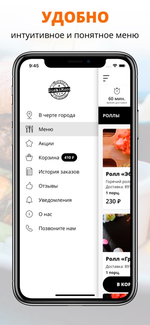 SushiМясо | Выкса(圖2)-速報App