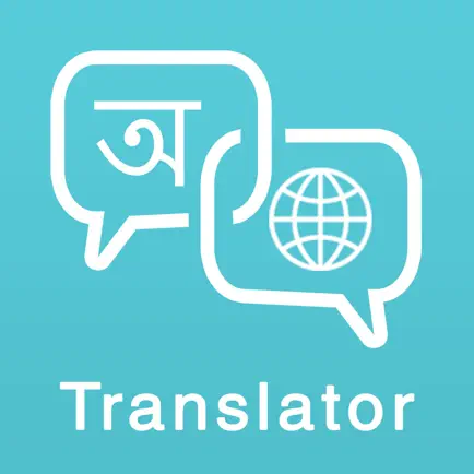 Bengali Translator Читы