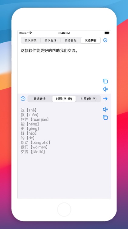 英汉词典 - 无广告 screenshot-4