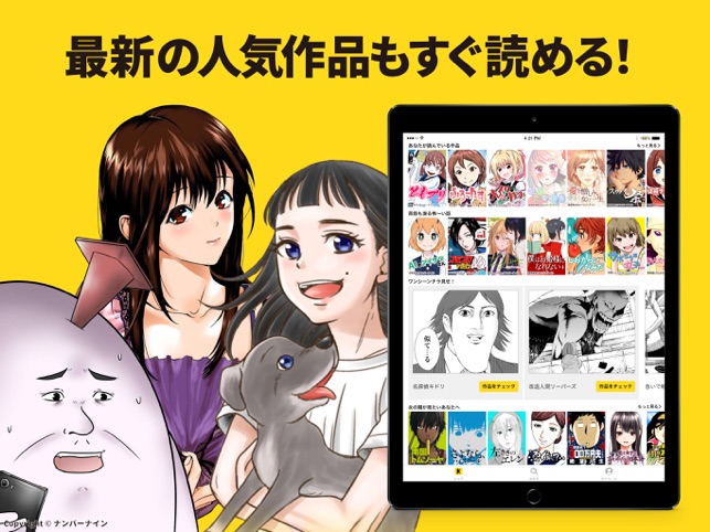 マンガking 人気の漫画キング On The App Store マンガking 人気の漫画キング On The App Store