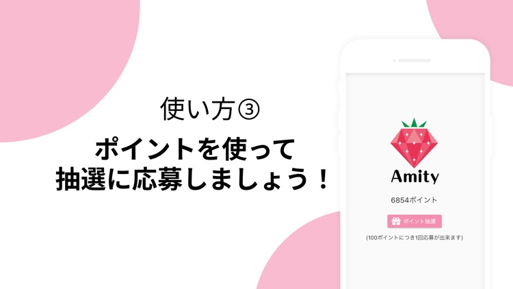 Amity(アミティー) -褒めあいSNS- screenshot-3