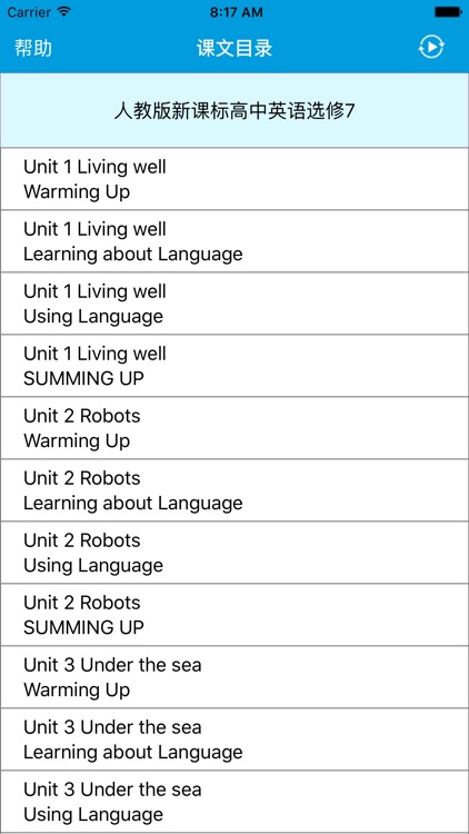 跟读听写人教版新课标高中英语选修7