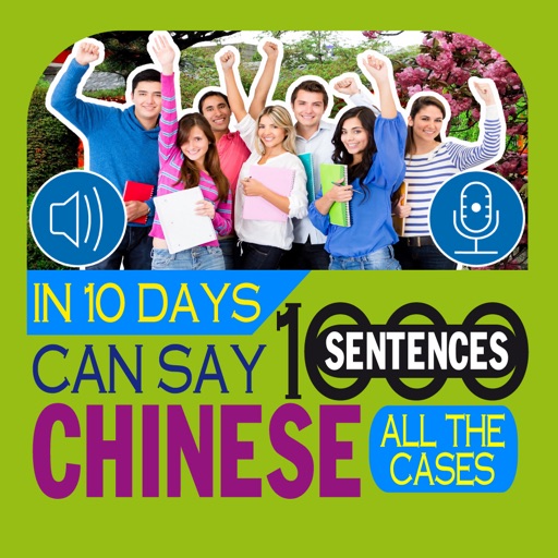 1000 Chinese Sentences – Cases