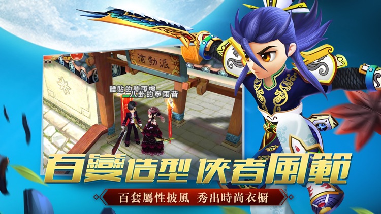 熱血江湖 - 騎戰時代 screenshot-3