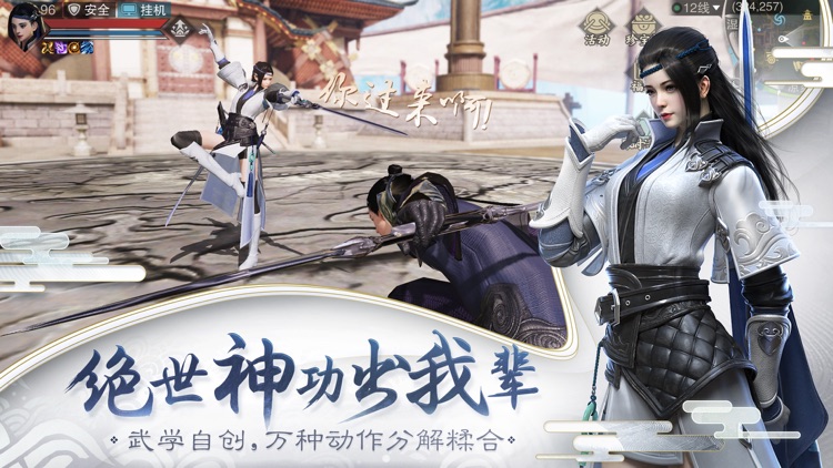 楚留香
