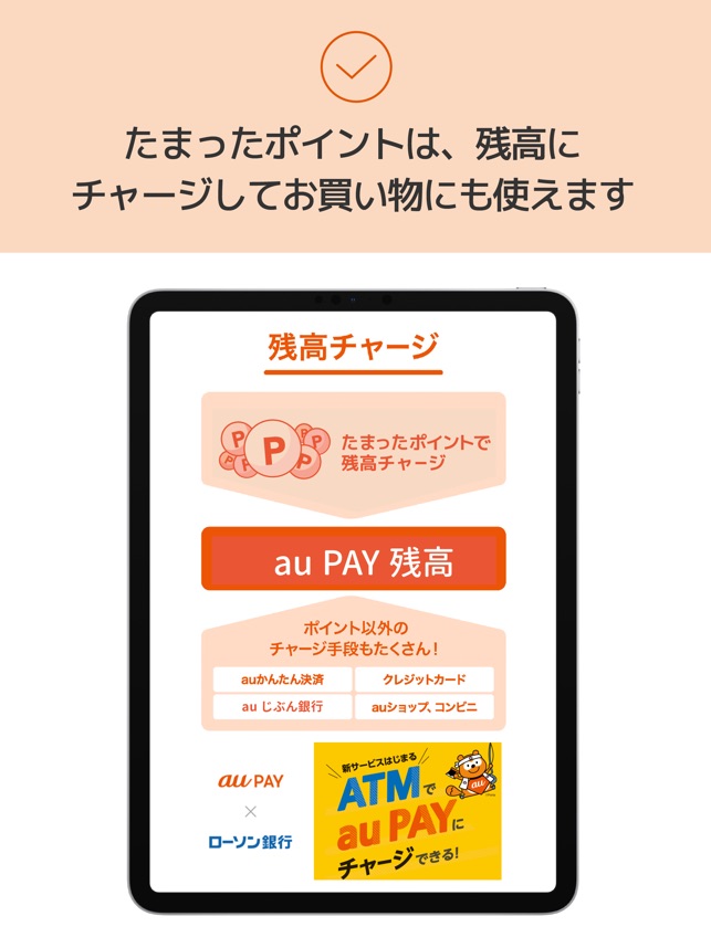 Au Pay 旧 Au Wallet On The App Store