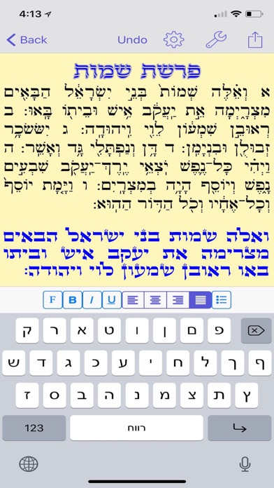 Hebrew Writer screenshot 2
