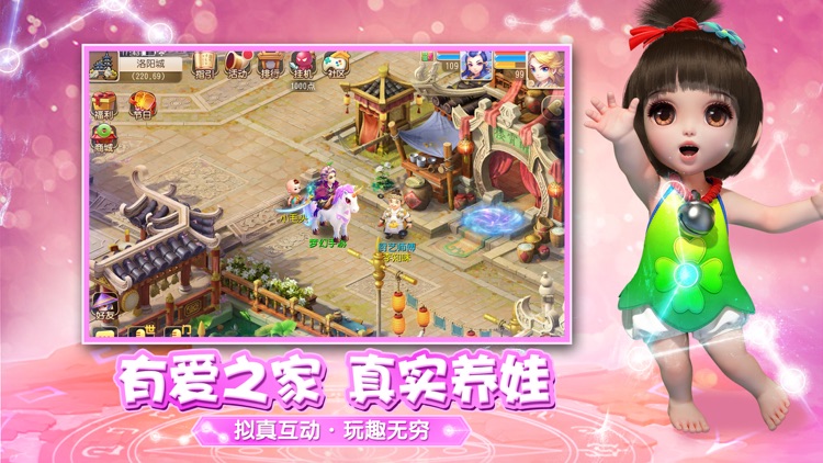 梦幻西游 screenshot-3