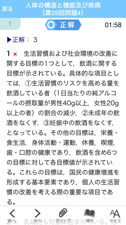 【中央法規】社会福祉士合格アプリ2019一問一答＋模擬＋過去