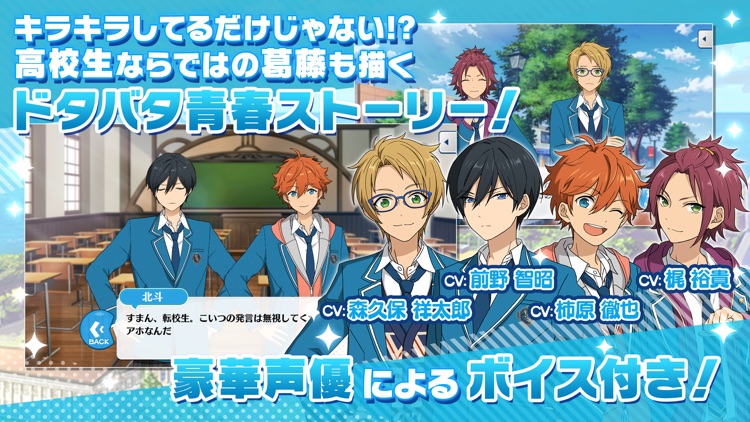 あんさんぶるスターズ! screenshot-4