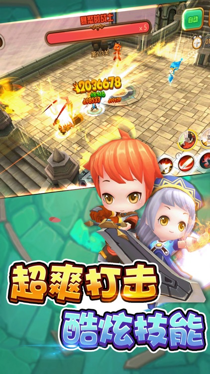 小小骑士团-萌系骑士,燃爆青春!