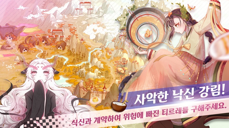 테이스티 사가