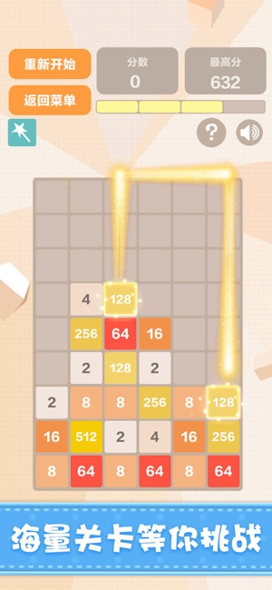 新2048—经典单机手机时代世界6(圖5)-速報App