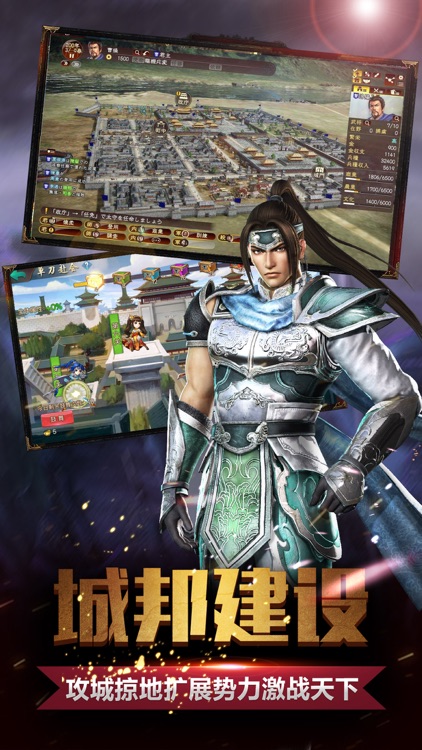 三国志2018-经典三国志系列游戏