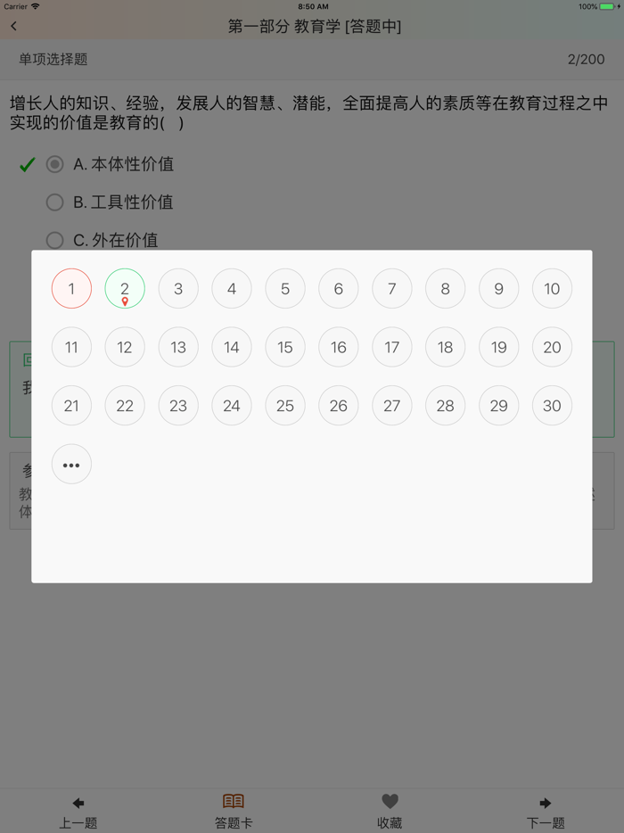 特岗教师招聘中小学信息技术题库练习