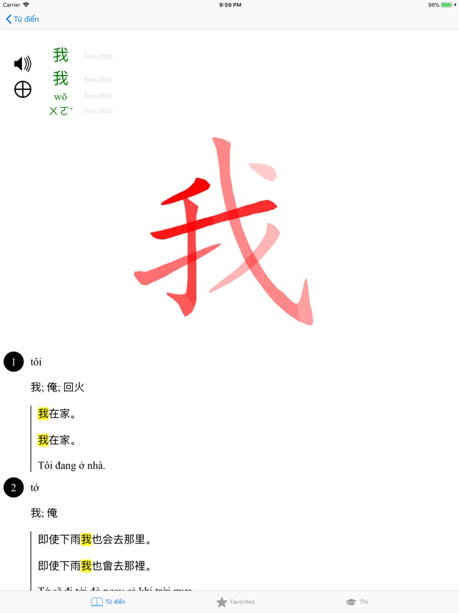 Chinese - Dictionary & HSK