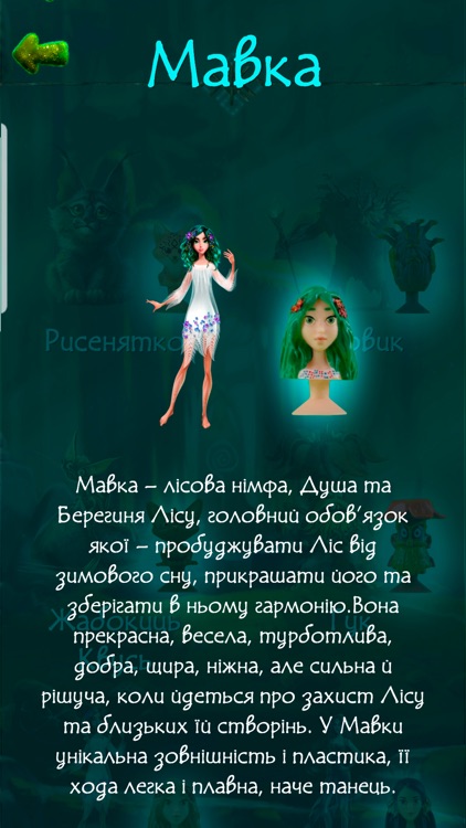 Mavka Silpo screenshot-3