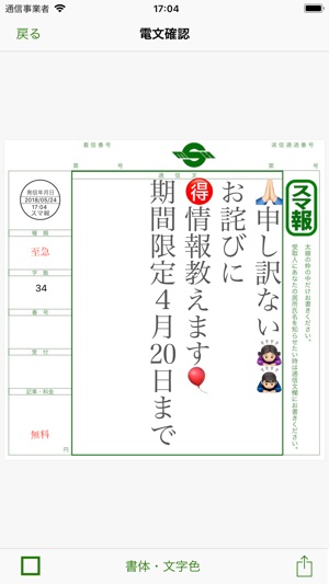 スマ報 En App Store