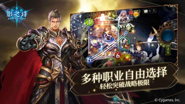影之诗