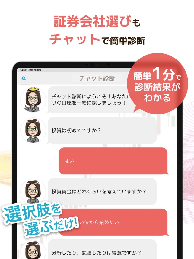 株たす 株式投資のシミュレーションゲーム をapp Storeで