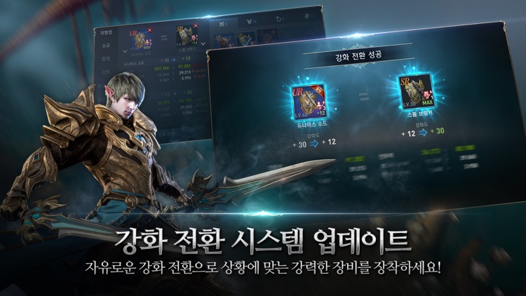 리니지2 레볼루션 screenshot-0