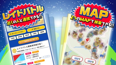 PGO全国レアマップ for ポケモンgo screenshot1