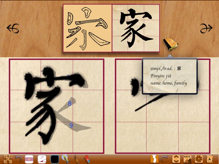 Calligraphy Art screenshot-3
