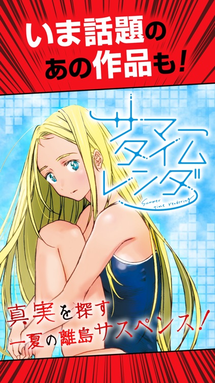 少年ジャンプ+ 人気漫画が読める雑誌アプリ