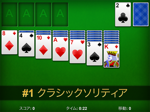 ソリティア - Solitaire Pro ▻のおすすめ画像1