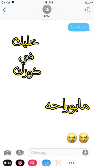 بالعربي ستيكرزのおすすめ画像1