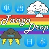 Tango Drop
