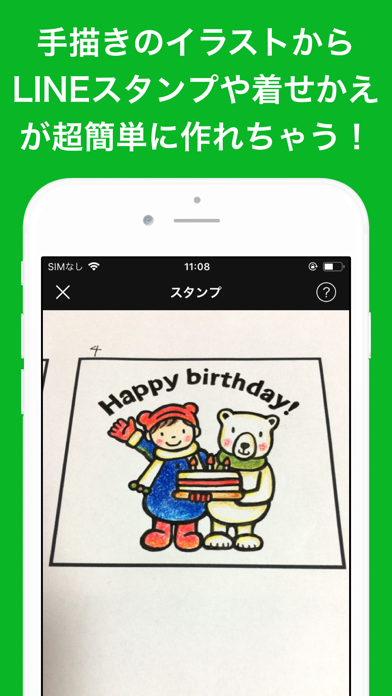 Shuttle Sticker For Lineスタンプ作成 Iphoneアプリ Applion