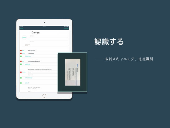 Foxcard pro-名刺認識 & 名刺のスキャンのおすすめ画像5