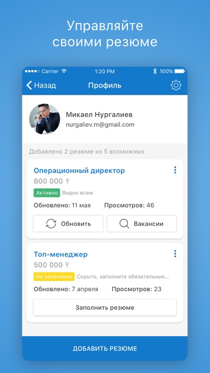 Поиск работы на Rabota.nur.kz screenshot-5