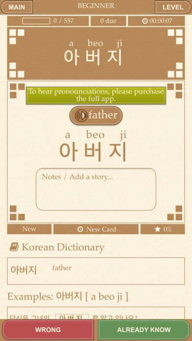 How to cancel & delete Scribe Korean - Master Vocabulary  (Learn Korean with Scribe Origins series) from iphone & ipad 2