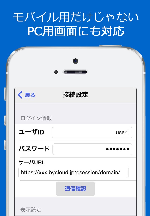 GSアシスト screenshot 2