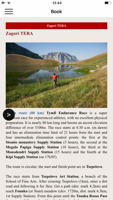 Zagori Mountain Running screenshot 4