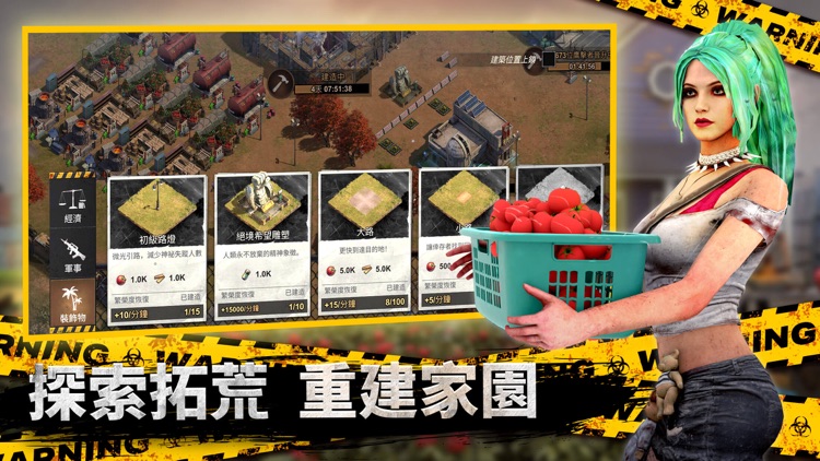 全面屍控-「陰屍路」聯名手遊 screenshot-7