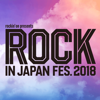 rockin'on holdings inc. - ROCK IN JAPAN FESTIVAL 2018 アートワーク