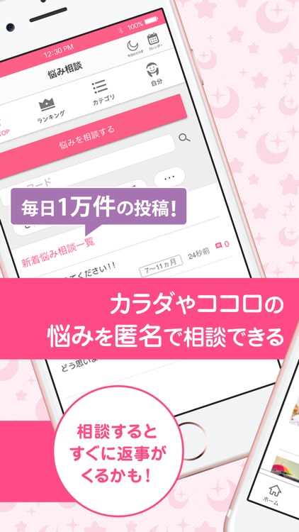 ラルーン screenshot-4