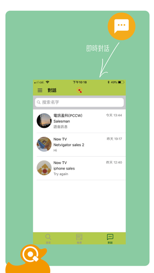 QuoQuoApp-報價鴨(圖4)-速報App