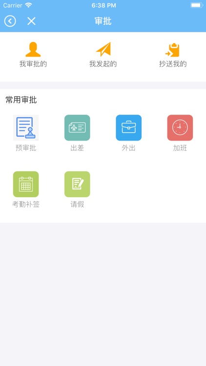 亿同移动办公 screenshot-3