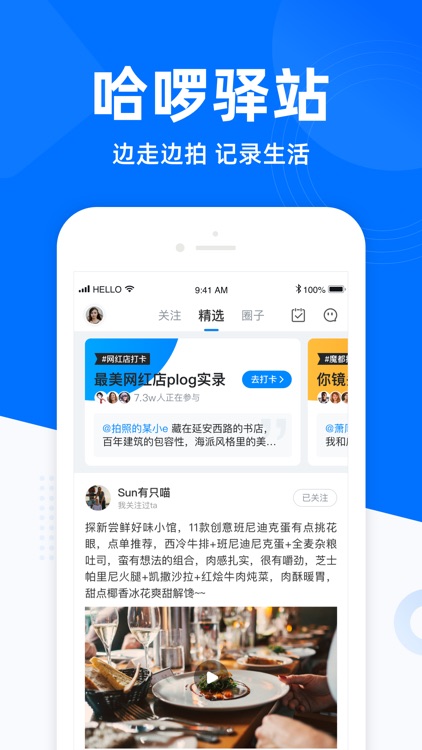 哈啰出行-顺风车及共享单车助力车平台 screenshot-6