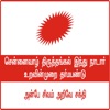 Thiruthangal Nadar Uravinmurai