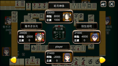 麻雀英雄伝説 screenshot 4